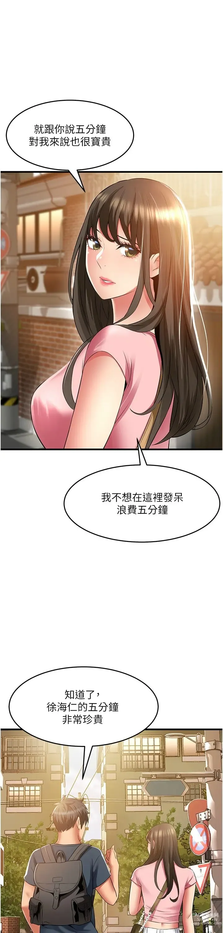 Page 1946 of manga 小巷里的秘密／Alley Story