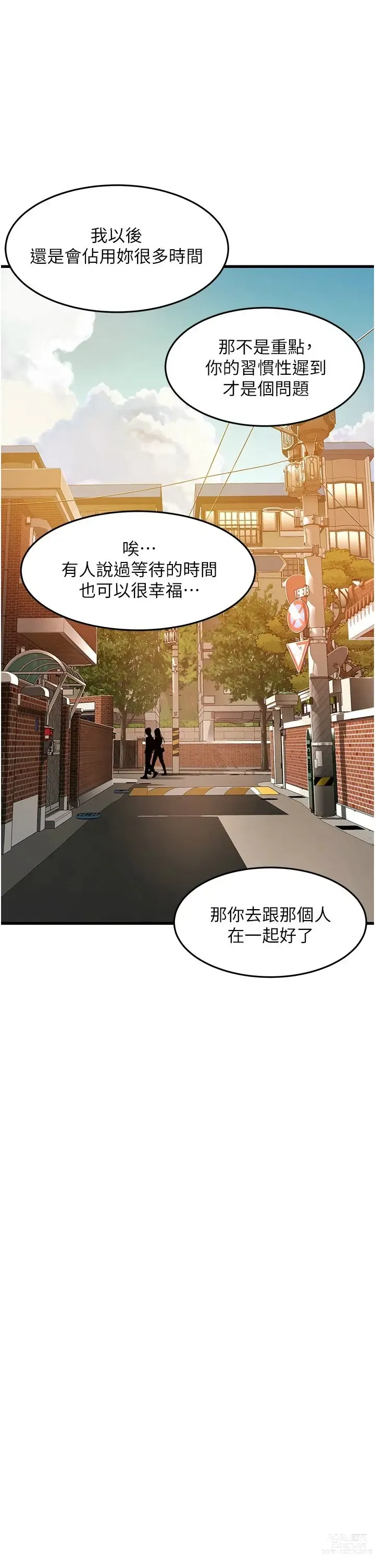 Page 1948 of manga 小巷里的秘密／Alley Story