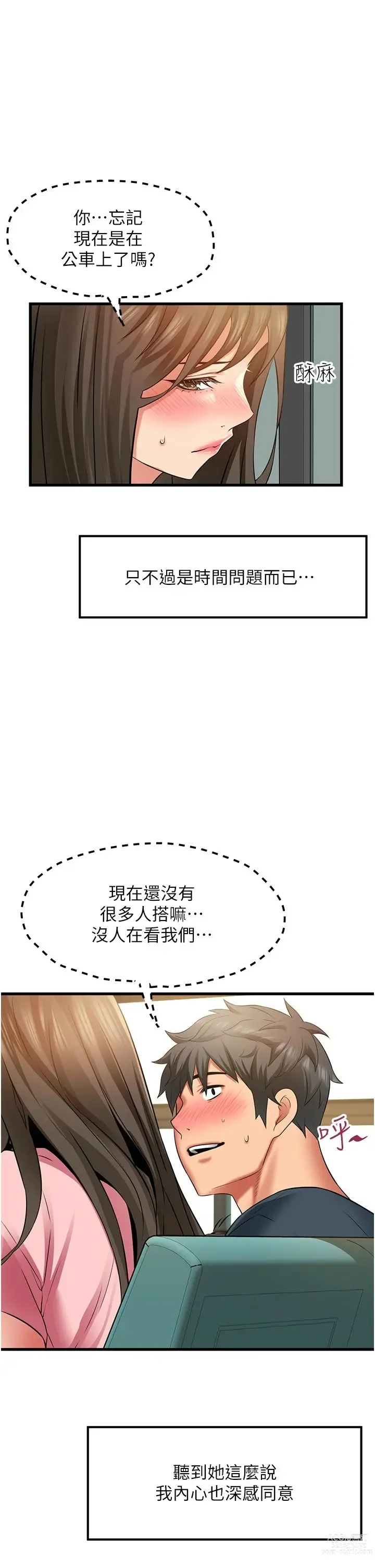 Page 1952 of manga 小巷里的秘密／Alley Story