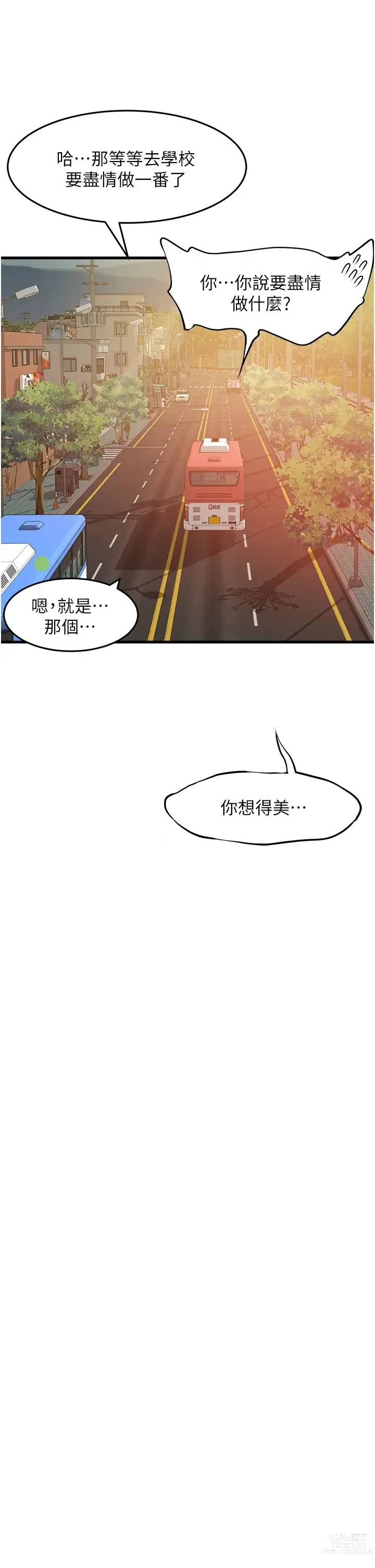 Page 1954 of manga 小巷里的秘密／Alley Story