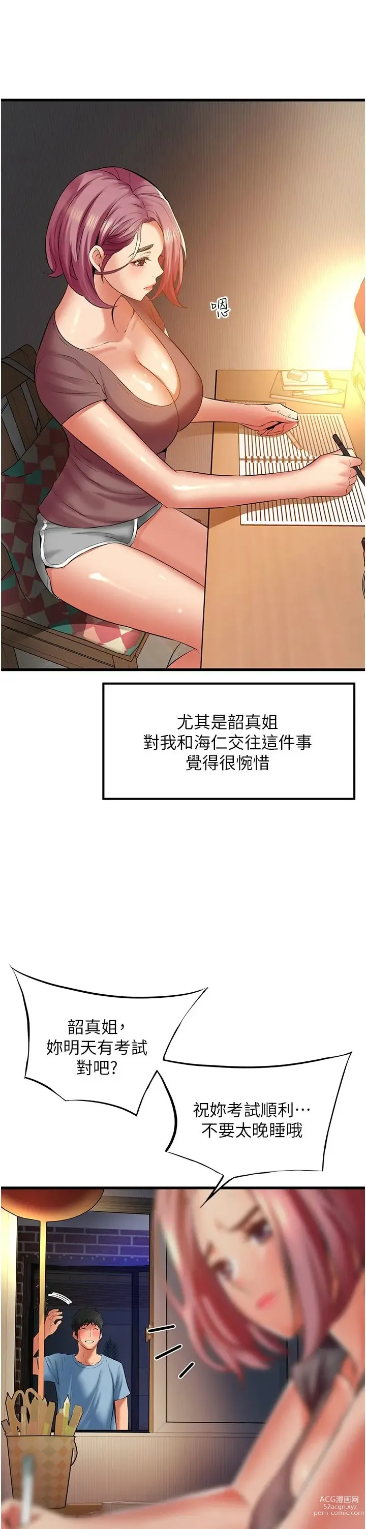 Page 1971 of manga 小巷里的秘密／Alley Story