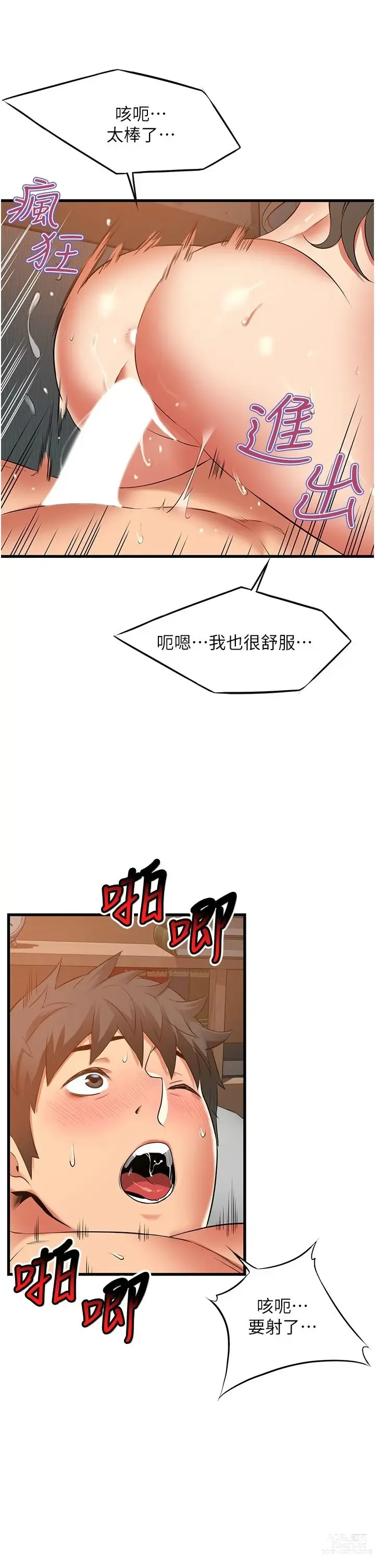 Page 1977 of manga 小巷里的秘密／Alley Story