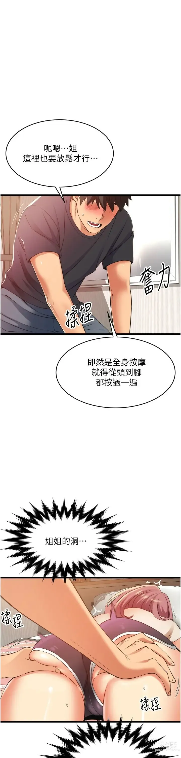 Page 200 of manga 小巷里的秘密／Alley Story