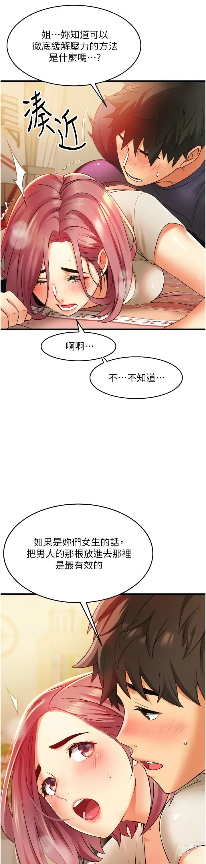 Page 208 of manga 小巷里的秘密／Alley Story