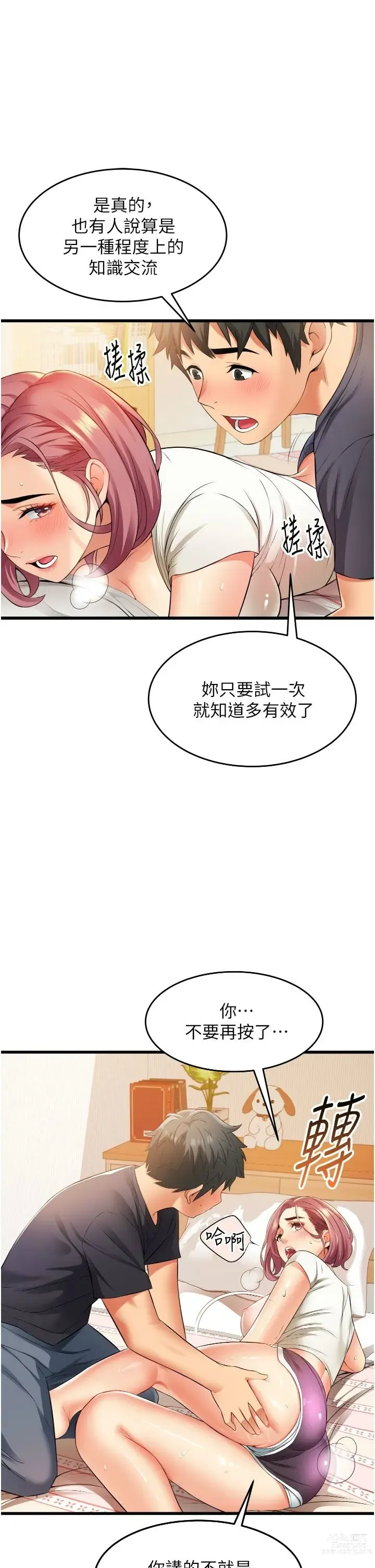 Page 217 of manga 小巷里的秘密／Alley Story