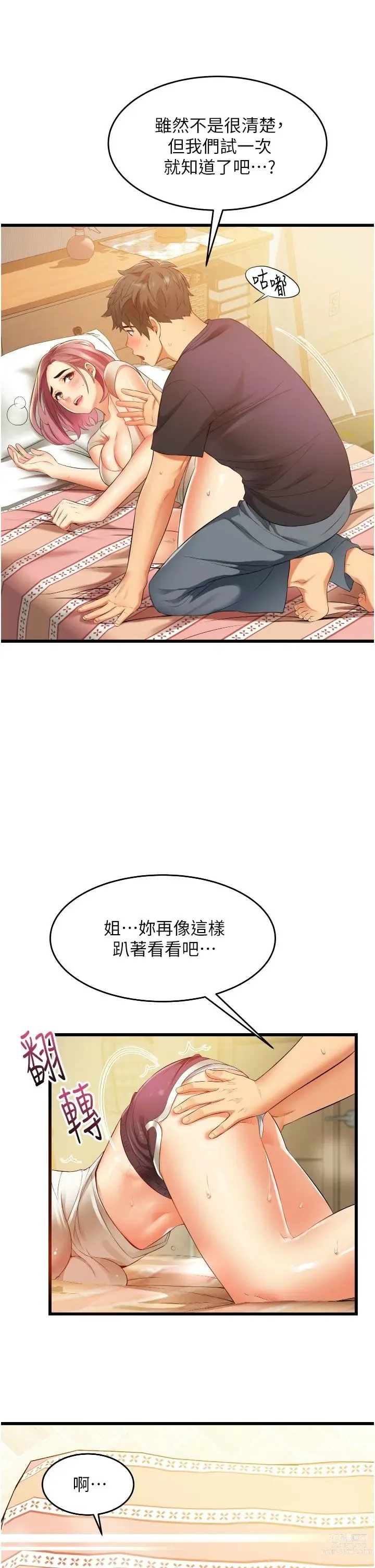 Page 223 of manga 小巷里的秘密／Alley Story