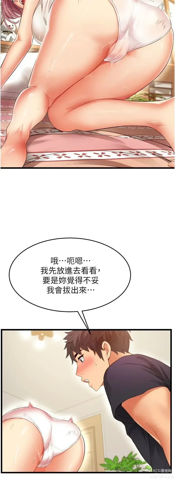 Page 226 of manga 小巷里的秘密／Alley Story