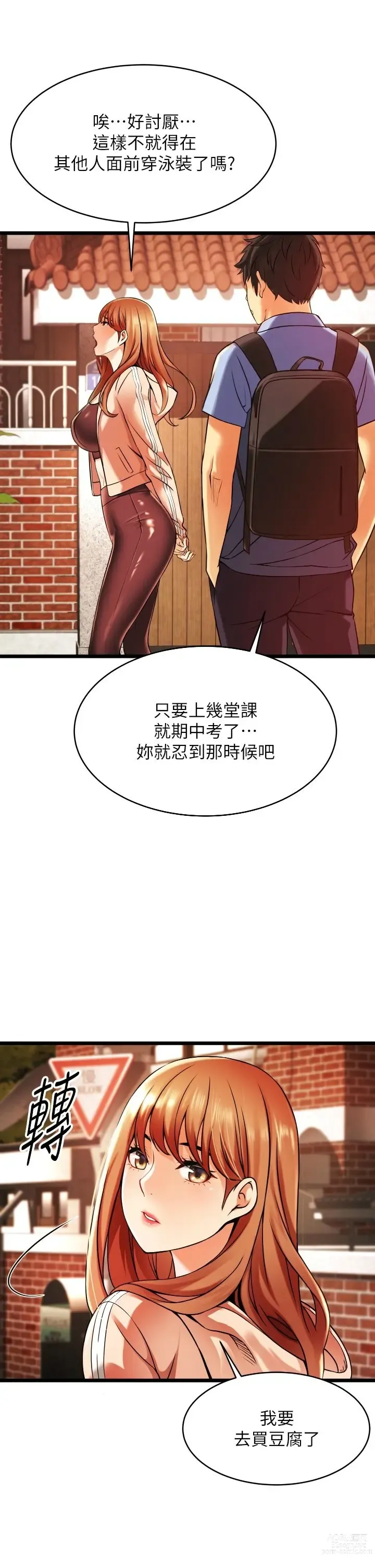 Page 24 of manga 小巷里的秘密／Alley Story