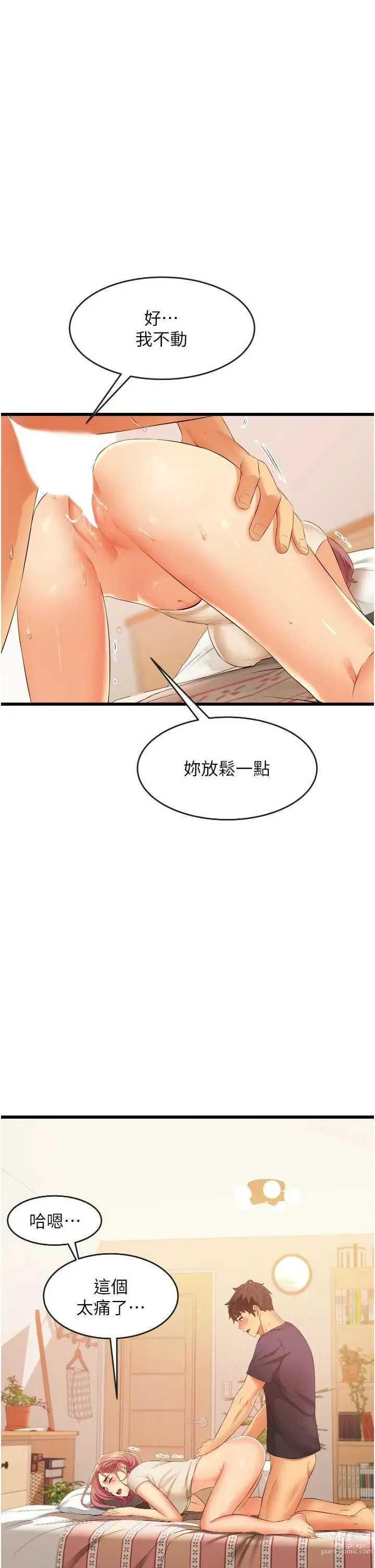 Page 239 of manga 小巷里的秘密／Alley Story