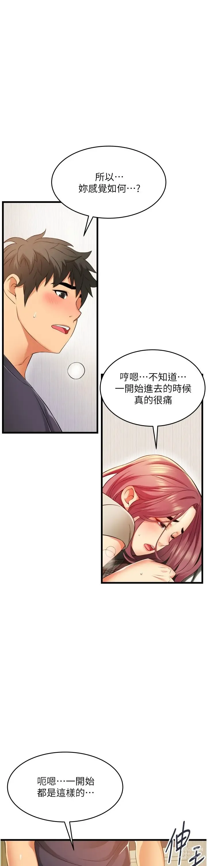 Page 258 of manga 小巷里的秘密／Alley Story