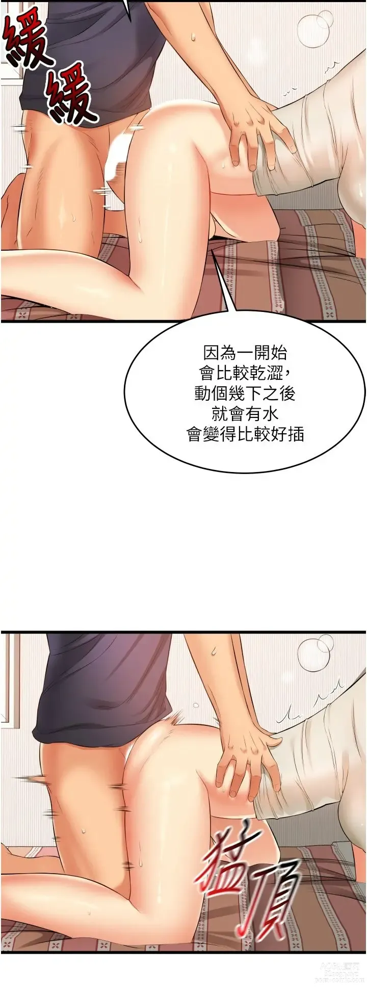 Page 263 of manga 小巷里的秘密／Alley Story