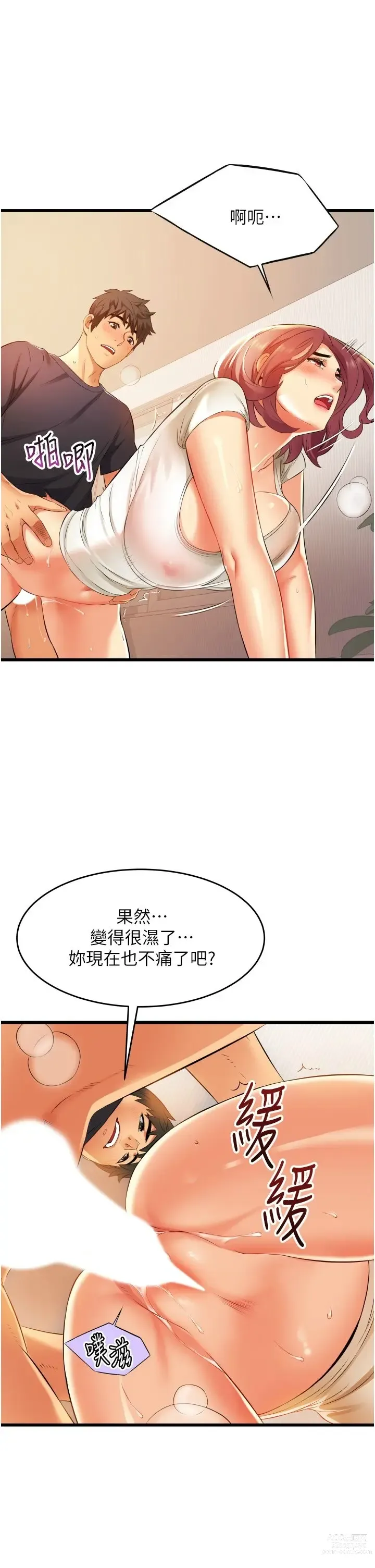 Page 266 of manga 小巷里的秘密／Alley Story