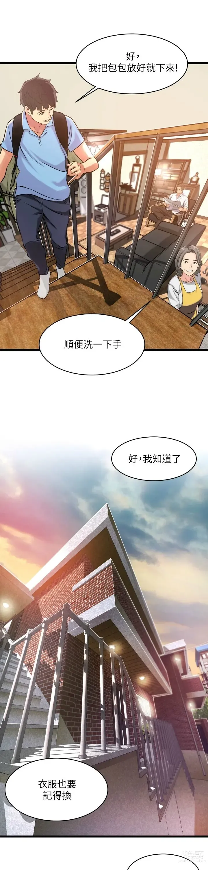 Page 28 of manga 小巷里的秘密／Alley Story