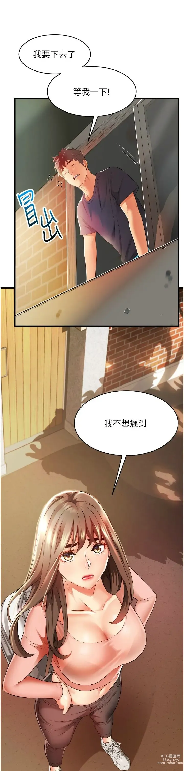 Page 307 of manga 小巷里的秘密／Alley Story