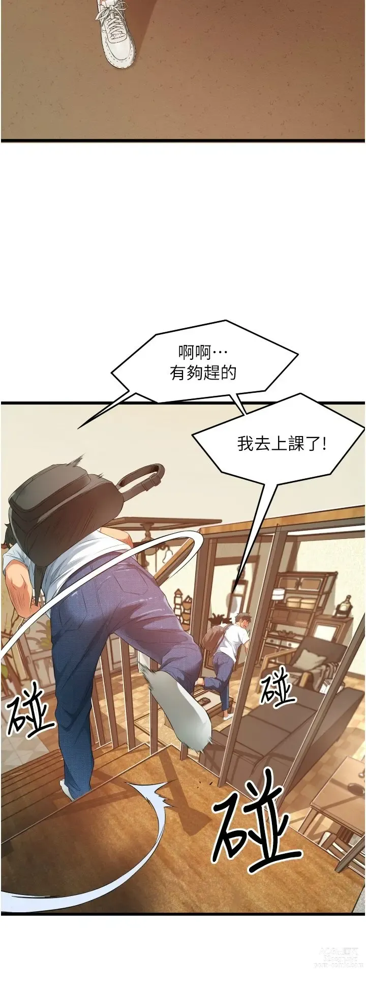 Page 308 of manga 小巷里的秘密／Alley Story