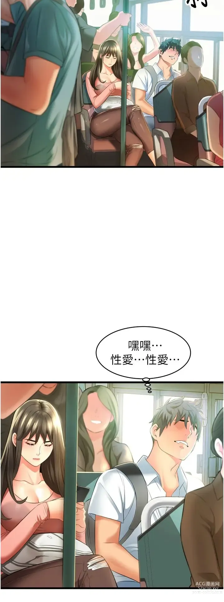 Page 310 of manga 小巷里的秘密／Alley Story