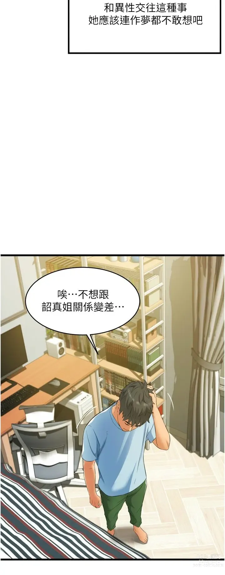 Page 330 of manga 小巷里的秘密／Alley Story