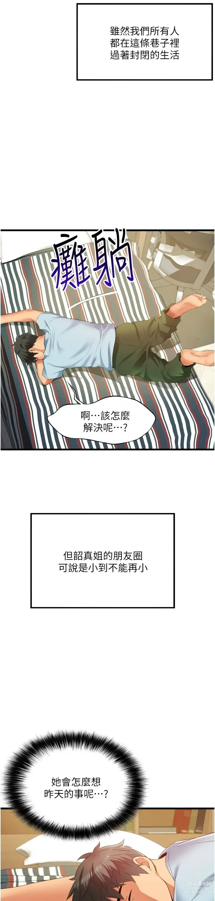 Page 331 of manga 小巷里的秘密／Alley Story