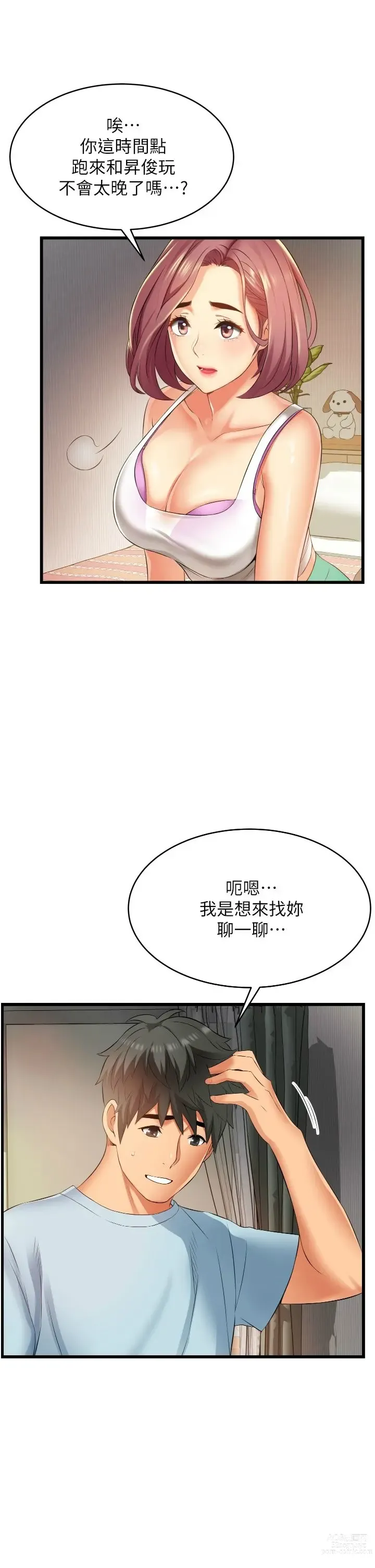 Page 335 of manga 小巷里的秘密／Alley Story