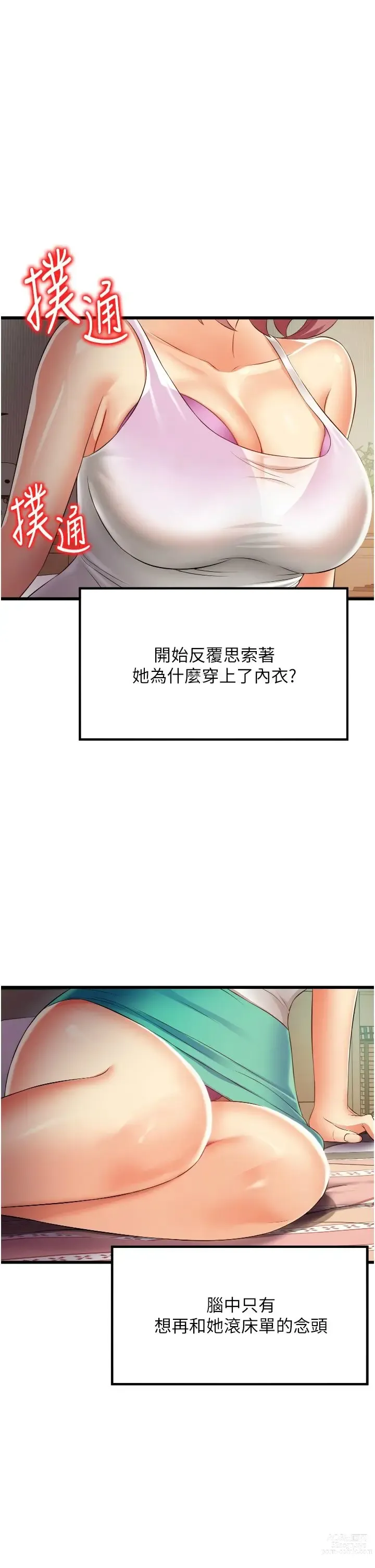 Page 339 of manga 小巷里的秘密／Alley Story