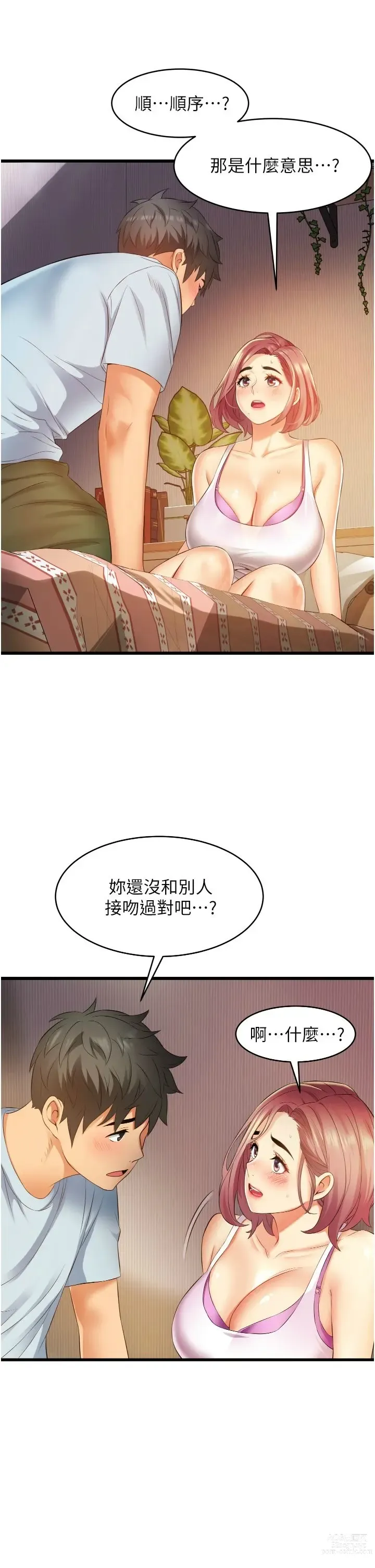 Page 341 of manga 小巷里的秘密／Alley Story