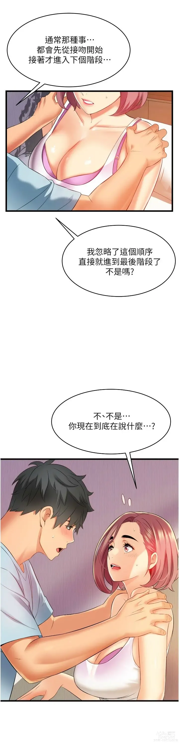 Page 343 of manga 小巷里的秘密／Alley Story