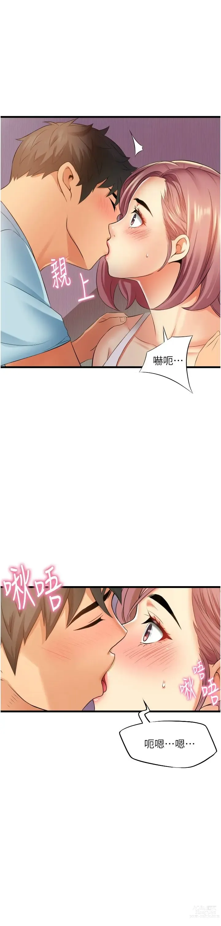 Page 345 of manga 小巷里的秘密／Alley Story