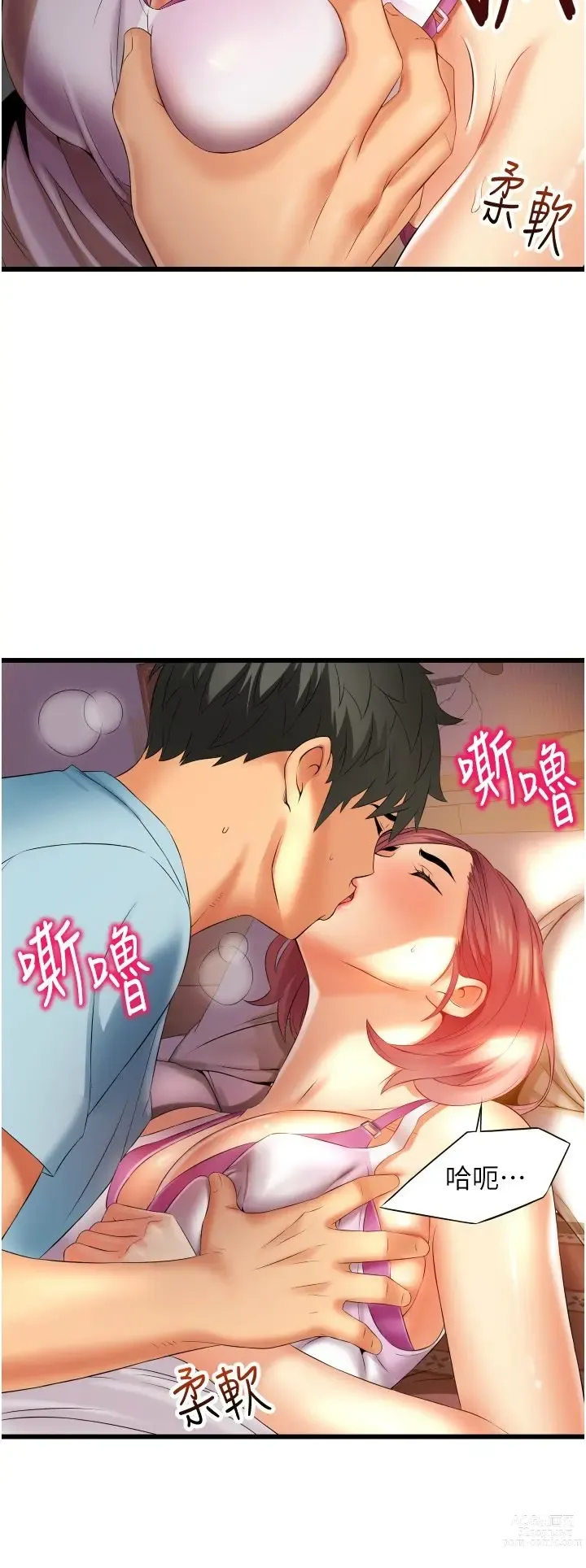 Page 348 of manga 小巷里的秘密／Alley Story