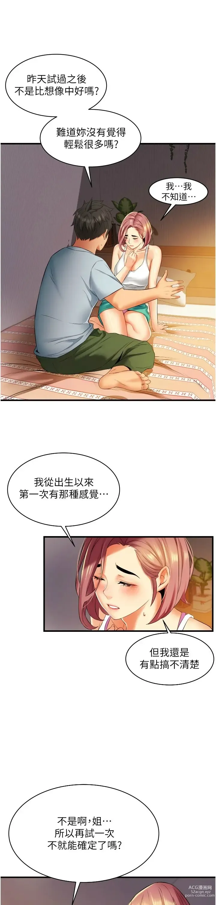 Page 360 of manga 小巷里的秘密／Alley Story