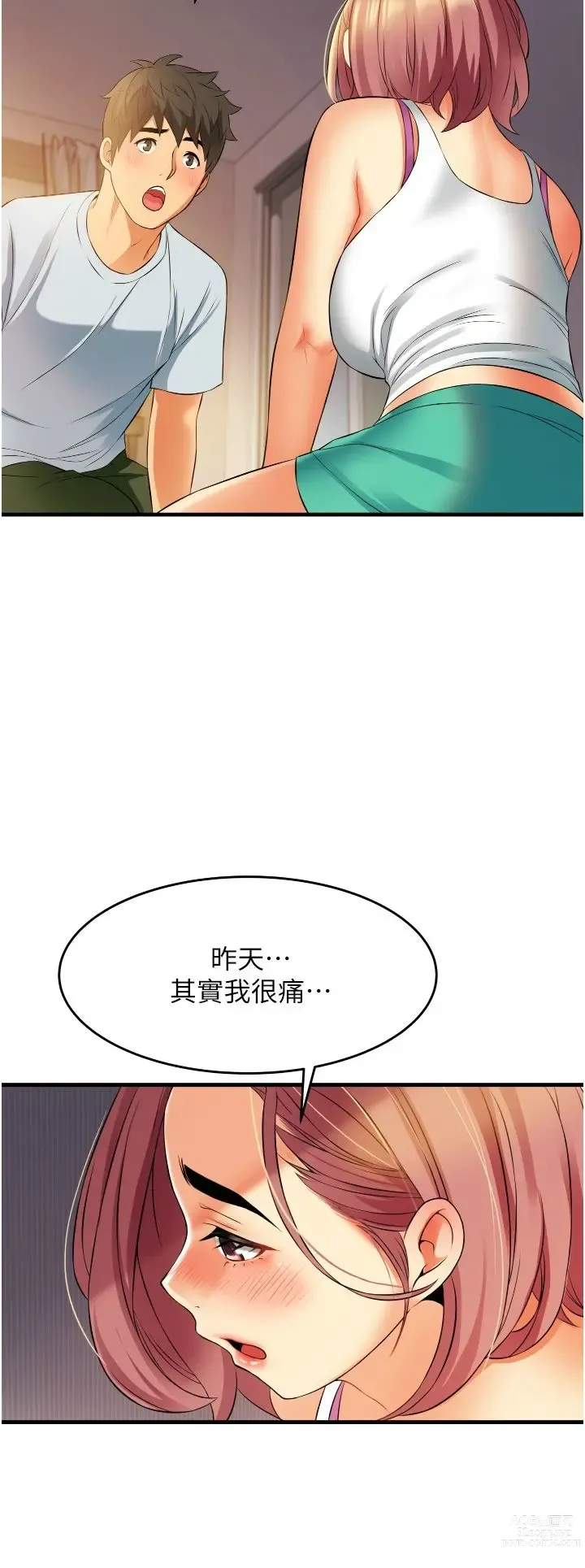 Page 361 of manga 小巷里的秘密／Alley Story