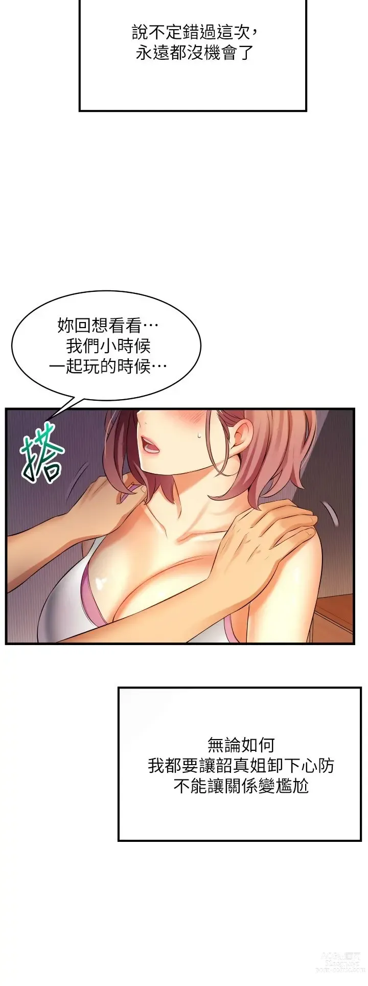 Page 363 of manga 小巷里的秘密／Alley Story