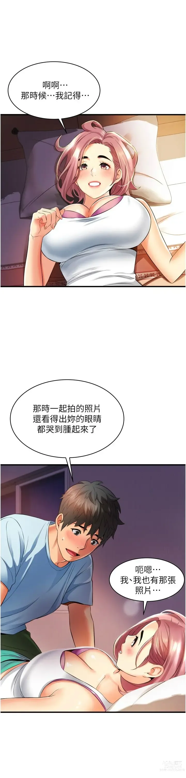 Page 366 of manga 小巷里的秘密／Alley Story