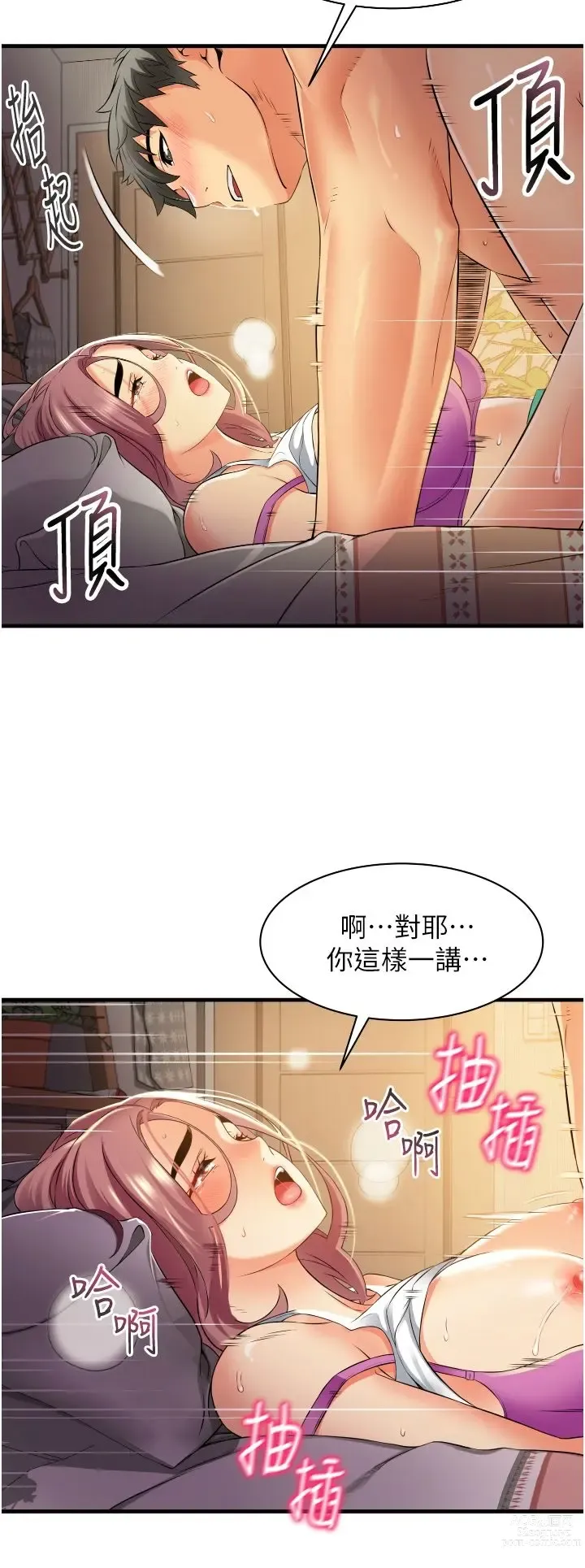 Page 407 of manga 小巷里的秘密／Alley Story