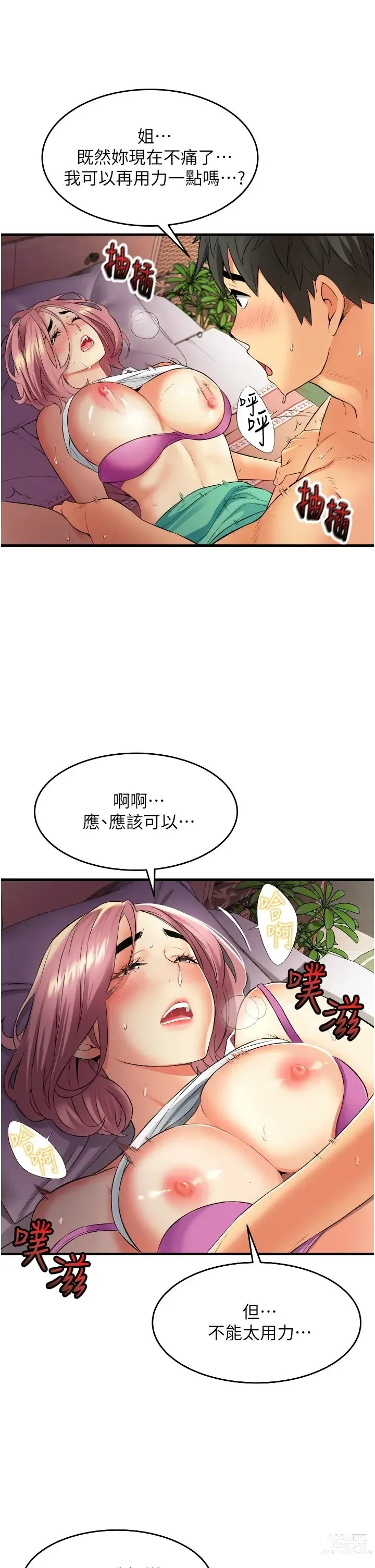 Page 414 of manga 小巷里的秘密／Alley Story