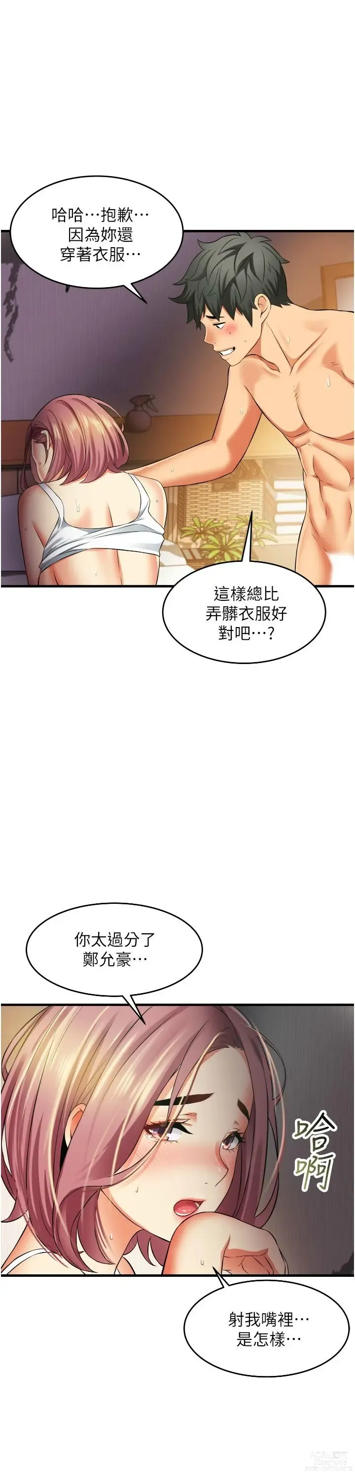 Page 439 of manga 小巷里的秘密／Alley Story