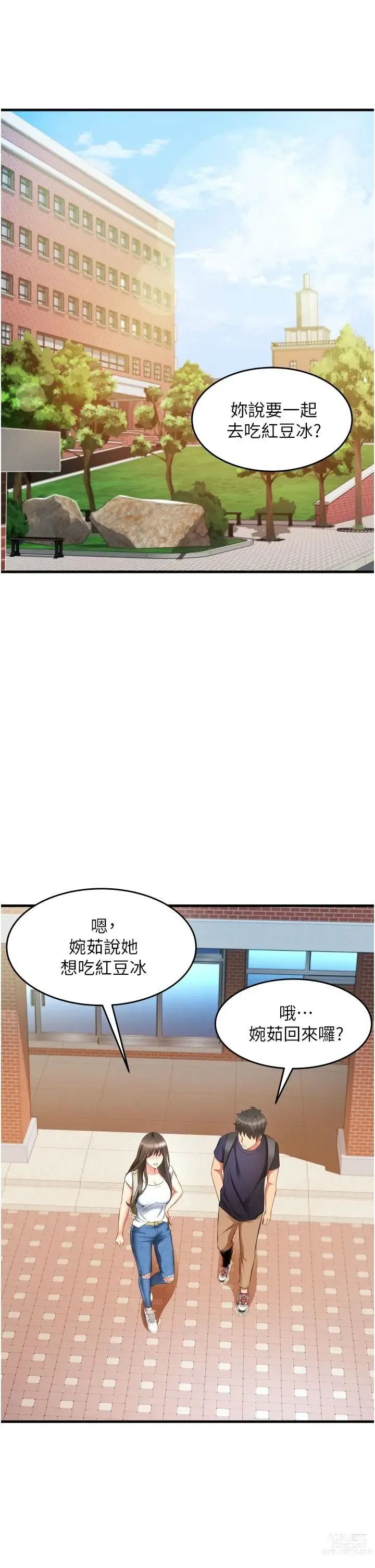 Page 442 of manga 小巷里的秘密／Alley Story