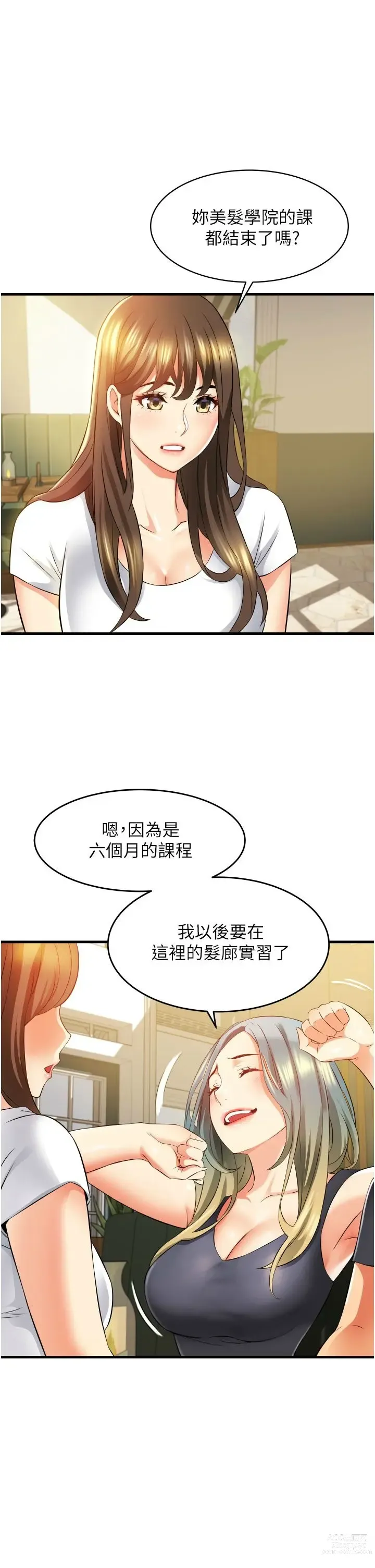 Page 456 of manga 小巷里的秘密／Alley Story