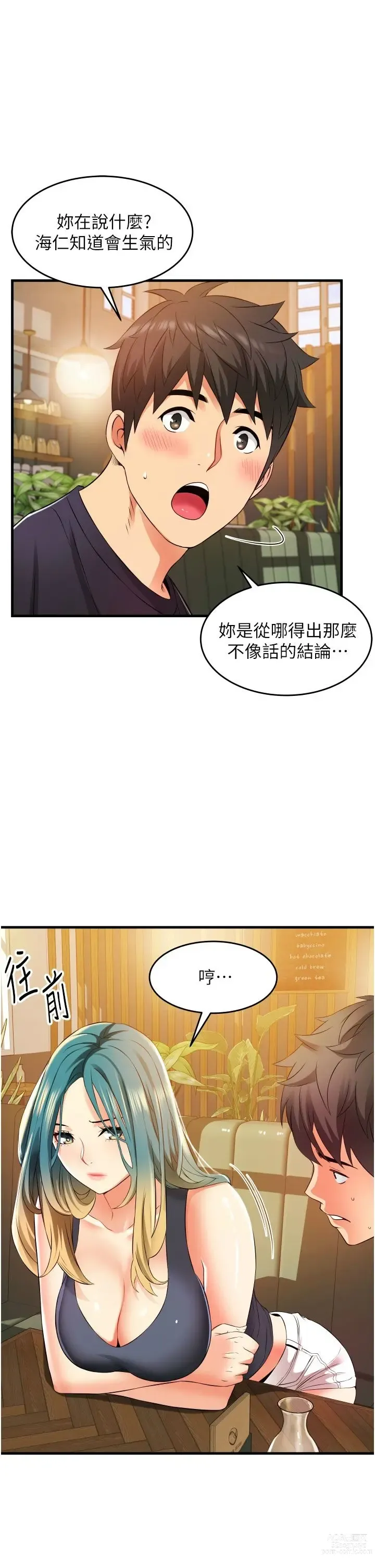 Page 468 of manga 小巷里的秘密／Alley Story