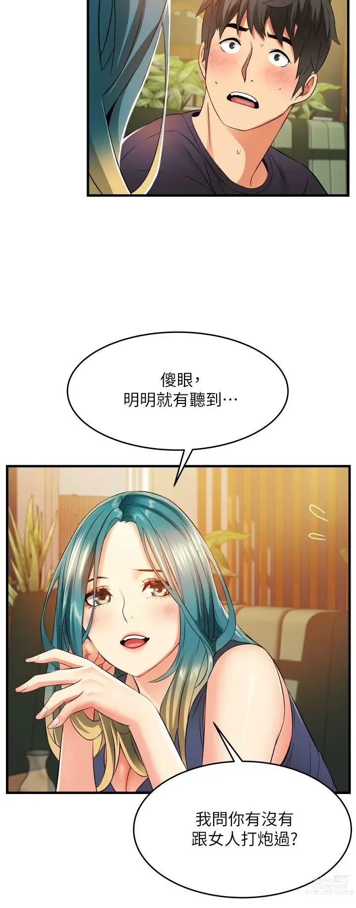 Page 471 of manga 小巷里的秘密／Alley Story