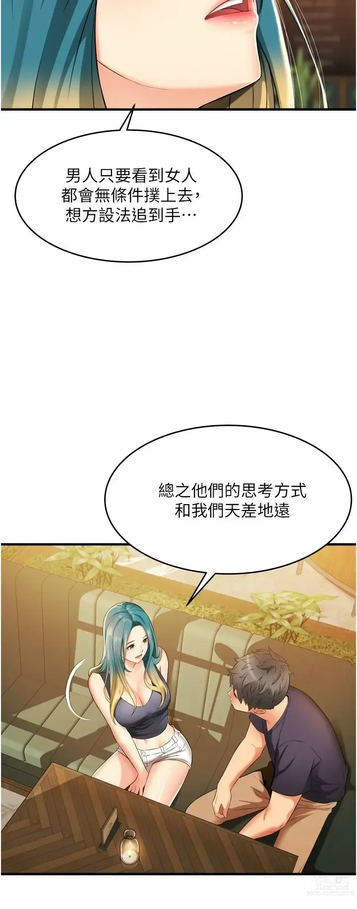 Page 482 of manga 小巷里的秘密／Alley Story