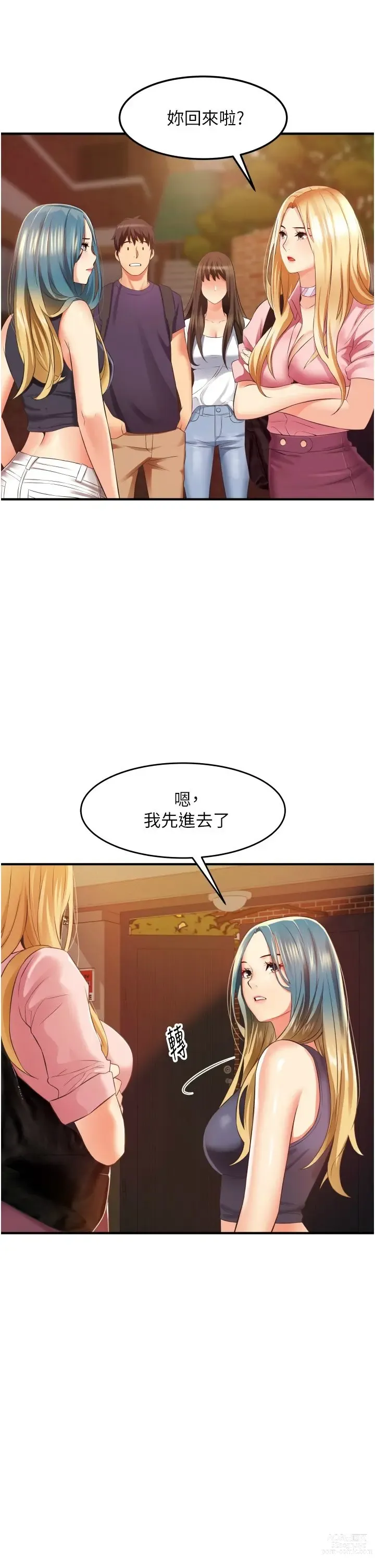 Page 497 of manga 小巷里的秘密／Alley Story