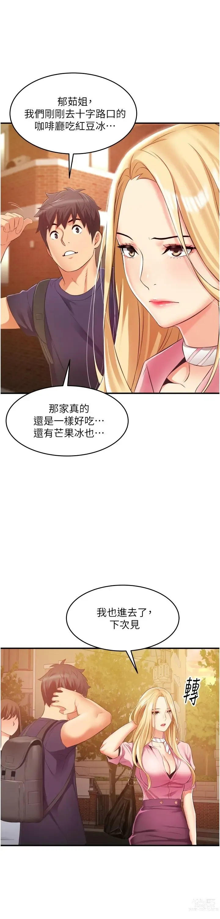 Page 499 of manga 小巷里的秘密／Alley Story