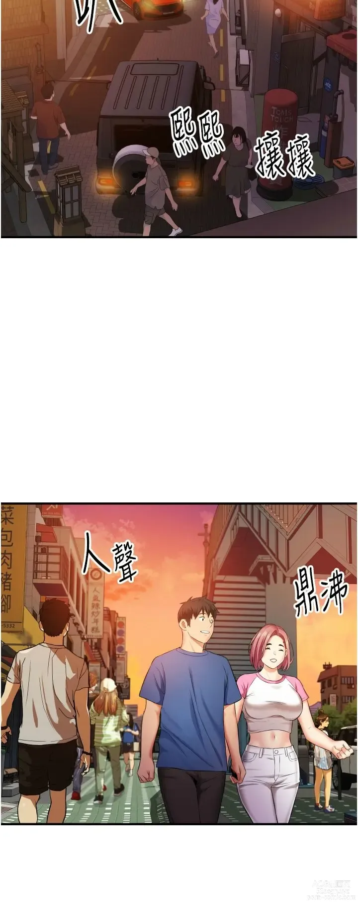 Page 510 of manga 小巷里的秘密／Alley Story