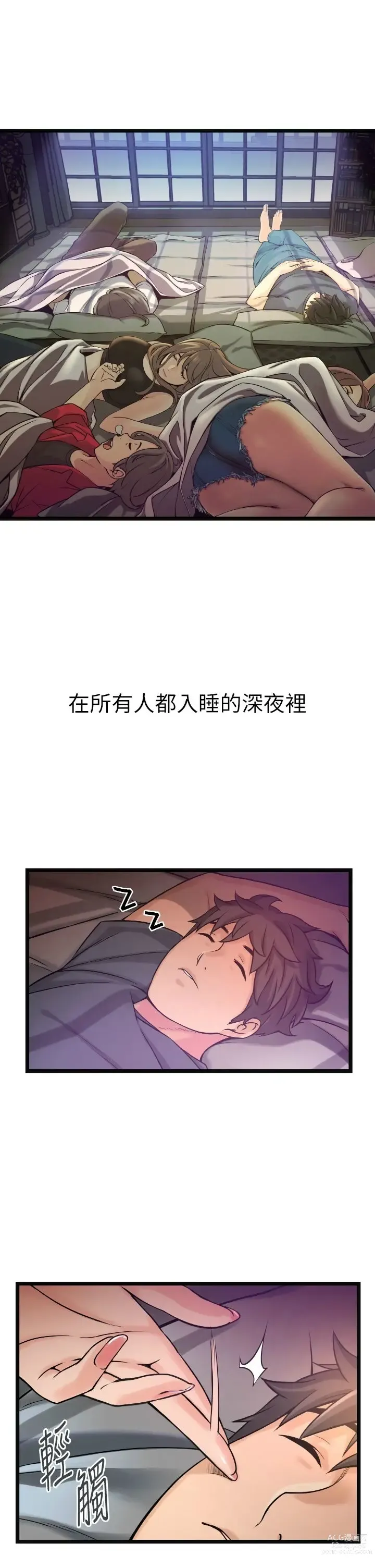 Page 52 of manga 小巷里的秘密／Alley Story