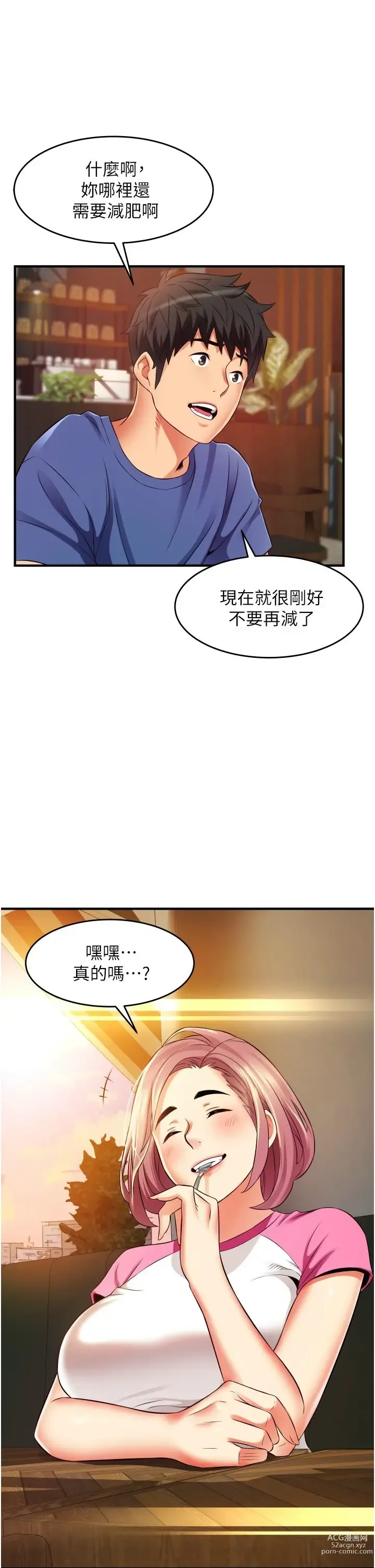 Page 513 of manga 小巷里的秘密／Alley Story