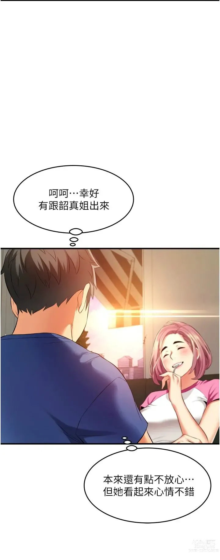 Page 514 of manga 小巷里的秘密／Alley Story