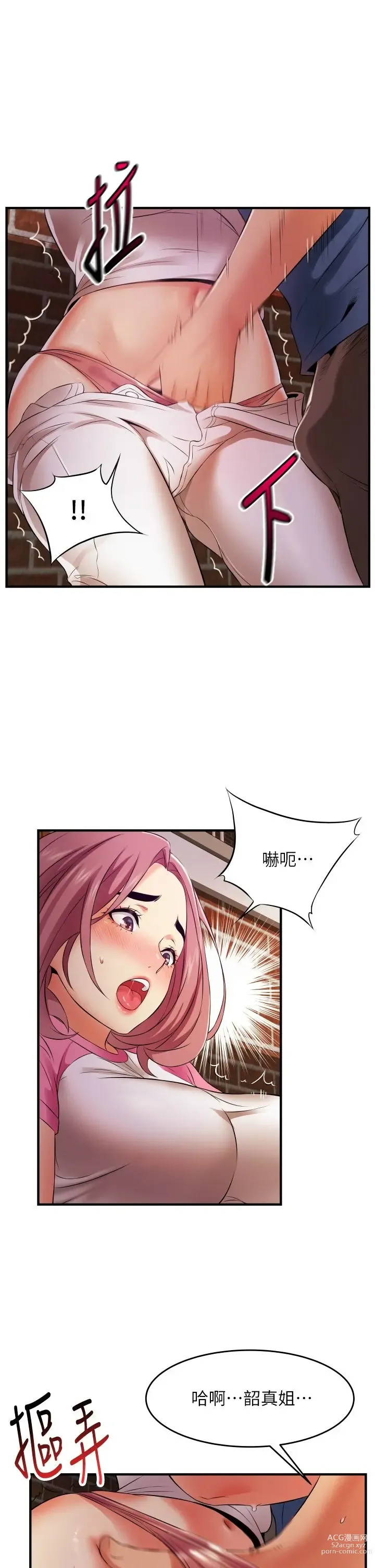 Page 523 of manga 小巷里的秘密／Alley Story