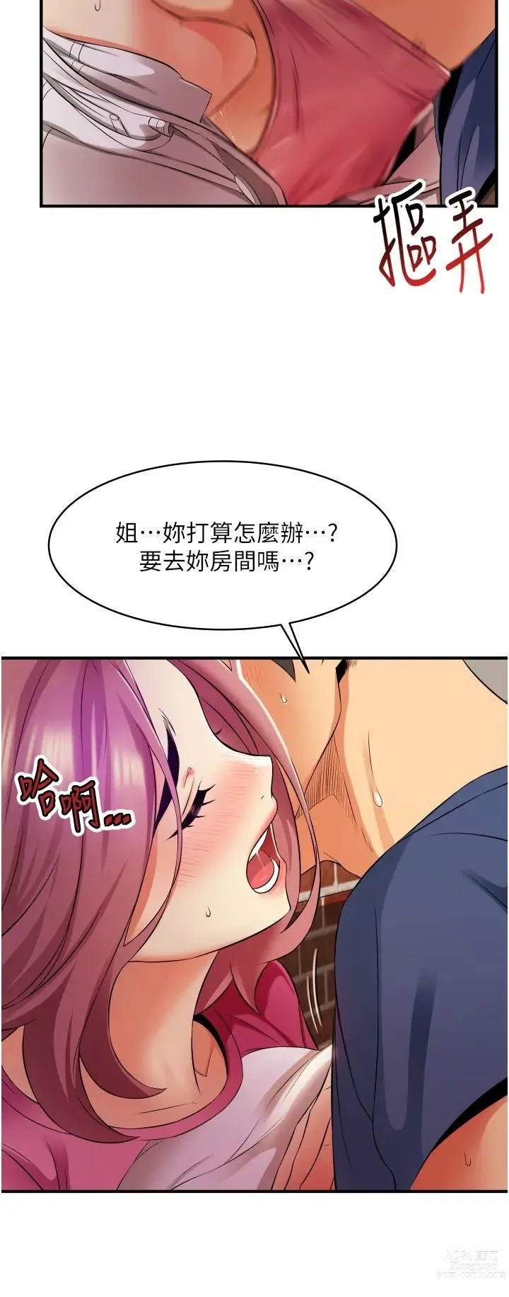 Page 524 of manga 小巷里的秘密／Alley Story