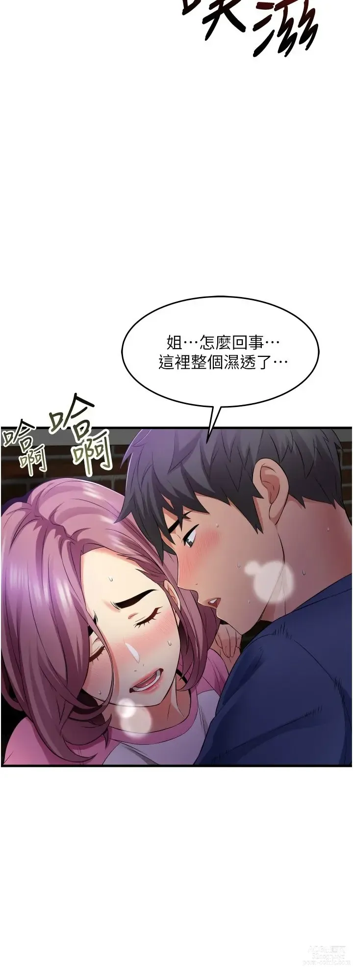 Page 527 of manga 小巷里的秘密／Alley Story