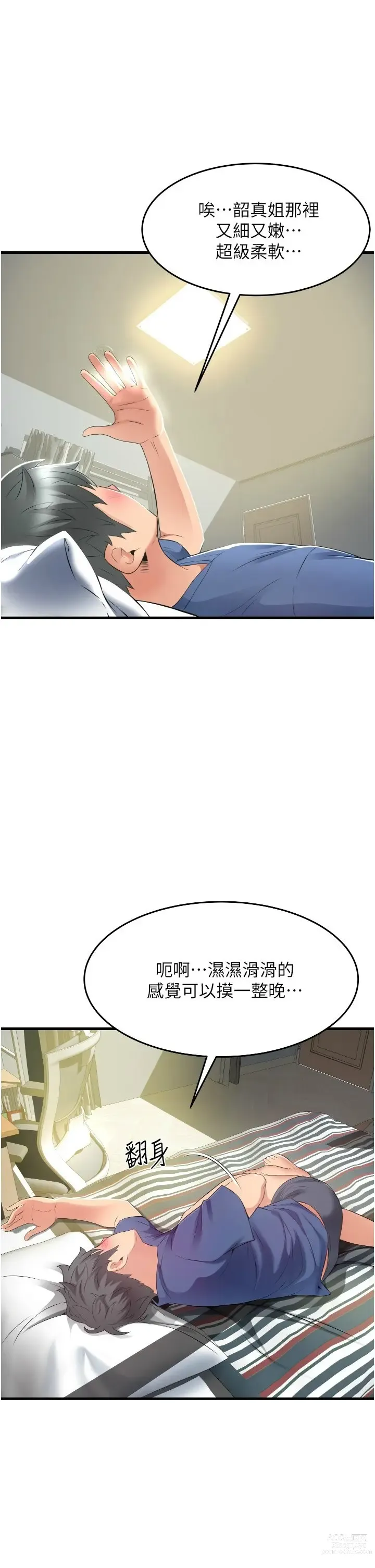 Page 532 of manga 小巷里的秘密／Alley Story